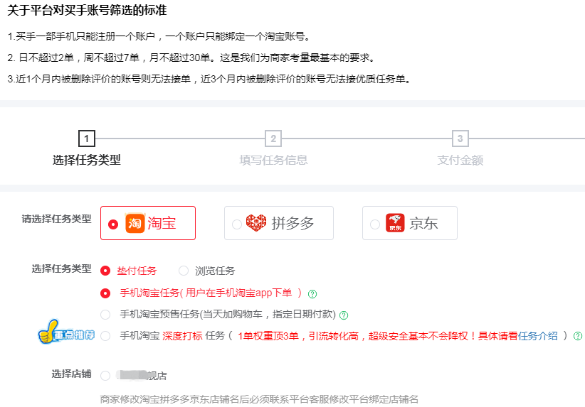 优质安全补单平台推荐